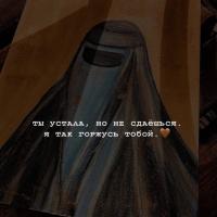 Сабина