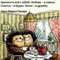 Ритка-Маргаритка