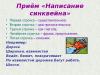 стикер