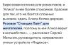 стикер