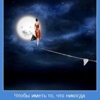 Анюта