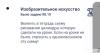 стикер