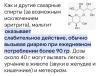 стикер