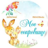 Детский Текстиль. Псков