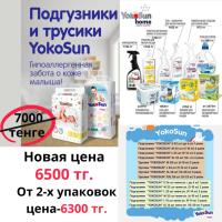 Анель