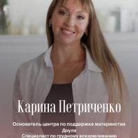 Карина