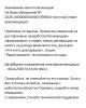 стикер