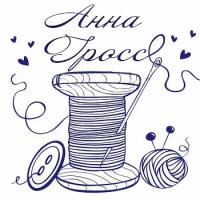 Анна Гросс