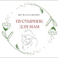 ВалентинаВикторовна@