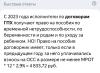 стикер
