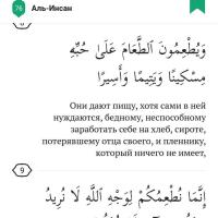 Anel