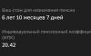 стикер