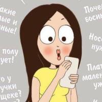 Елена