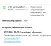 стикер