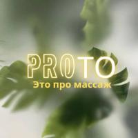 Массаж Для Всей Семьи С Любовью❤