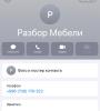 стикер