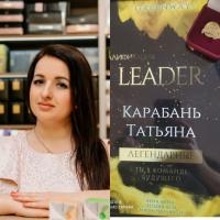 Татьяна