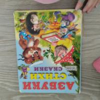 Элли
