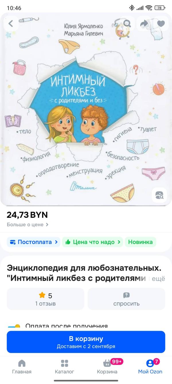 post image