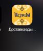 стикер