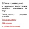 стикер