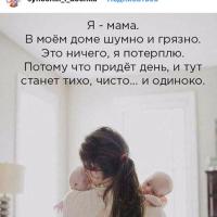Счастливая Мама