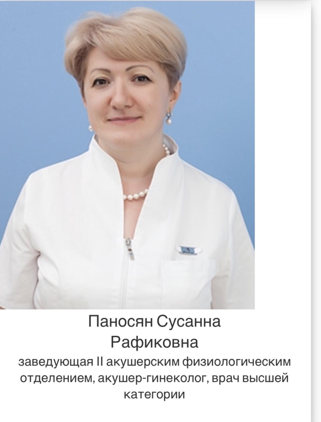 Эмилия рафиковна