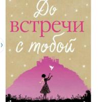 Асель