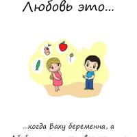 Баху