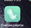 стикер