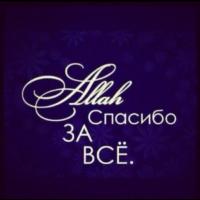 Айша 