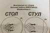 стикер