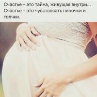 Регина