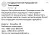 стикер