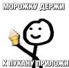 стикер