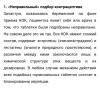 стикер