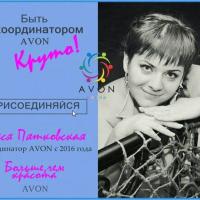 Олеся Пятковская