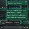 стикер