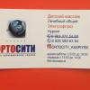 стикер