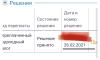 стикер