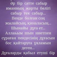 Асем