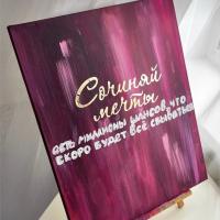 Соня