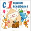 стикер