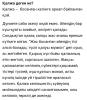 стикер