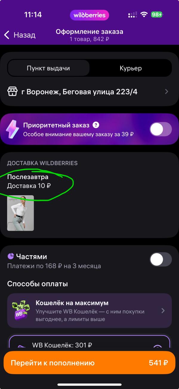 post image 2