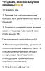 стикер
