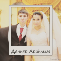Арайка