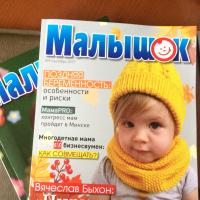 Малышок