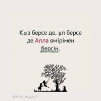 Akmaral