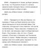 стикер